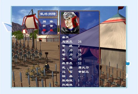 三国群英传2如何升级[图1]