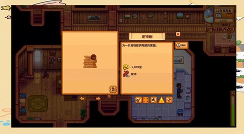 星露谷物语怎么换肥料