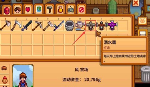 星露谷物语怎么换肥料[图2]