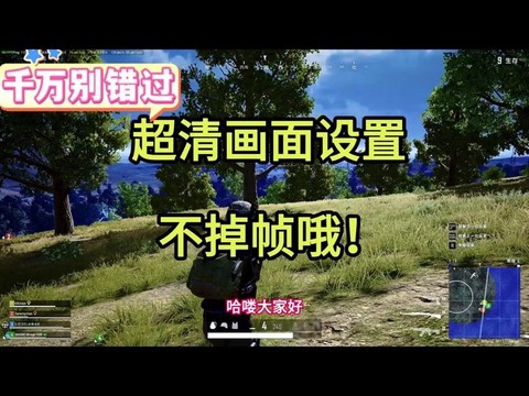 绝地求生怎么徒手跑[图1]