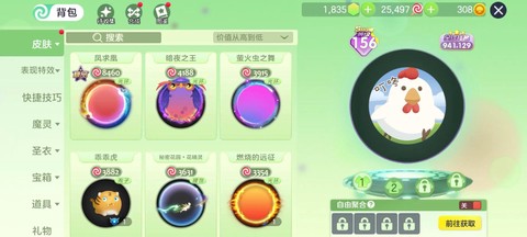 球球大作战show怎么[图1]