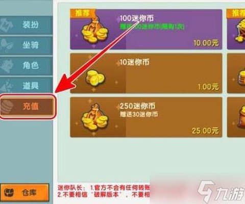 迷你世界怎么赚金币[图1]