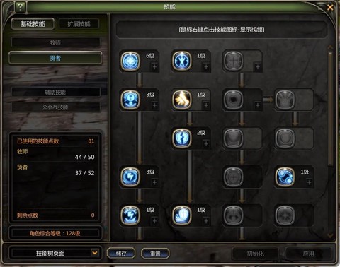 龙之谷手游贤者怎么样[图2]