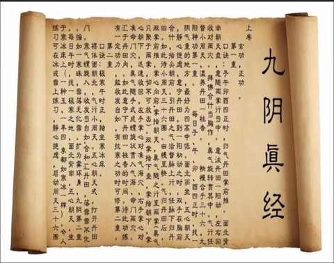 九阴真经叛师会怎么样[图1]