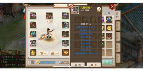 问道手游什么装备便宜