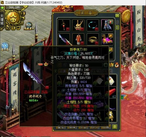 问道手游什么装备便宜[图1]