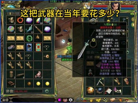 问道手游什么装备便宜[图2]