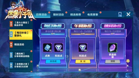 qq飞车怎么用点卷