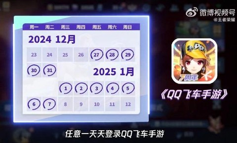 qq飞车怎么用点卷[图1]