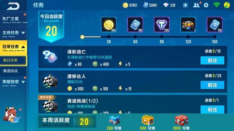 qq飞车怎么用点卷[图2]