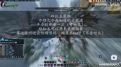 逆水寒碎红玉怎么获得