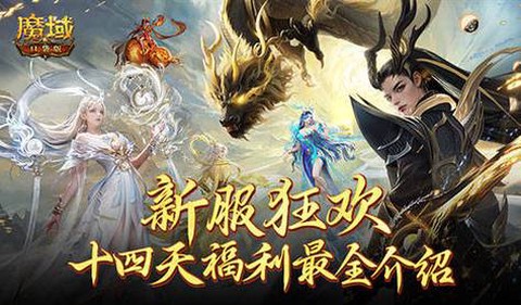 口袋魔域礼包怎么领取[图1]