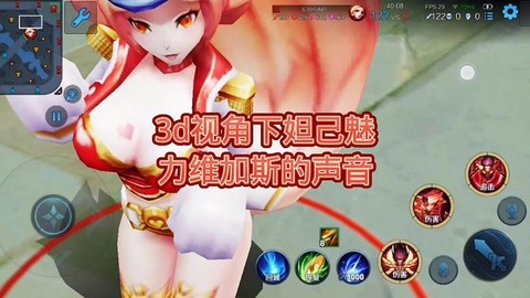 王者荣耀怎么弄3d视角