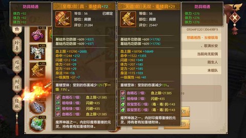 天龙八部怎么得到重楼