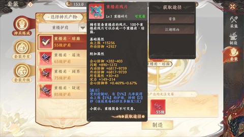 天龙八部怎么得到重楼[图2]