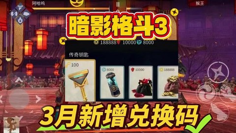 斗战暗影兑换券是什么