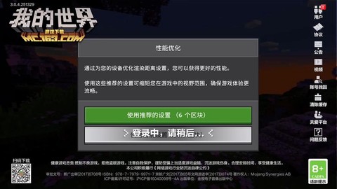 网易我的世界怎么踢人