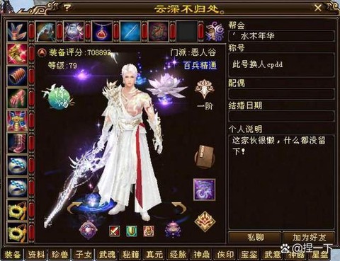 天龙八部3d神装属性怎么洗[图1]