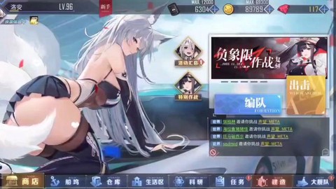 怎么用电脑玩碧蓝航线[图2]