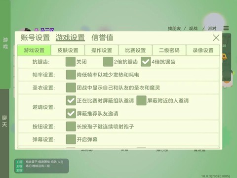 球球大作战怎么变速[图1]
