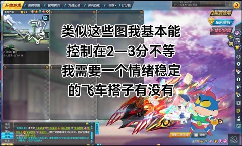 qq飞车怎么一个人跑[图1]