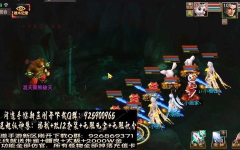 问道手游杀星是什么