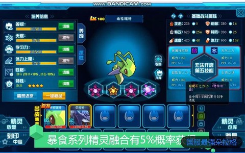 赛尔号希格瑞特怎么融合[图2]