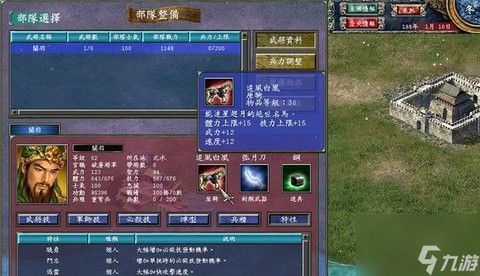 三国群英传7怎么消灭