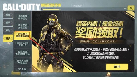 使命召唤ol幽灵怎么得