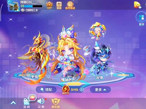 天天酷跑猫小妖如何