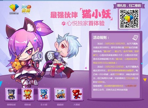 天天酷跑猫小妖如何[图1]