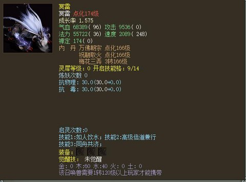 大话2女仙带什么宝宝