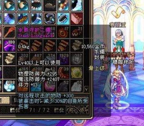 dnf奶妈用什么手镯