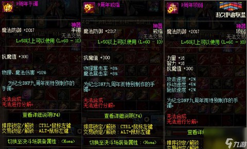 dnf奶妈用什么手镯[图1]