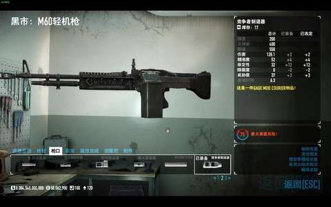 穿越火线m60怎么得