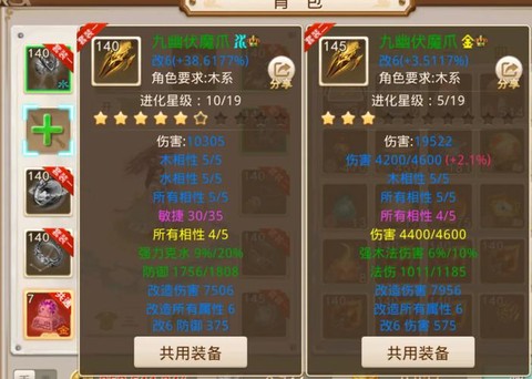 问道手游什么装备好[图2]