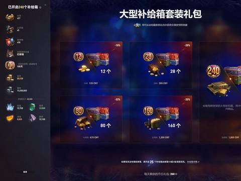 坦克世界新手礼包有什么[图2]