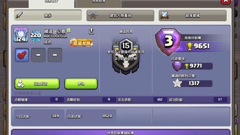 部落冲突怎么快速降杯[图1]