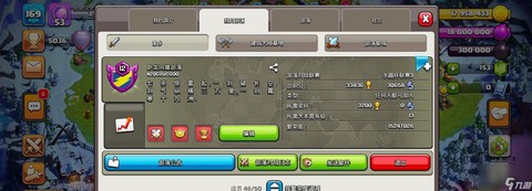 部落冲突怎么快速降杯[图2]