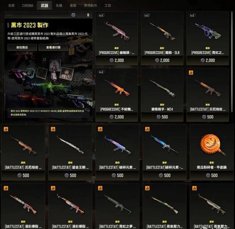 绝地求生装备怎么看[图2]