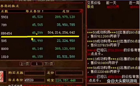 大话西游2怎么点口袋