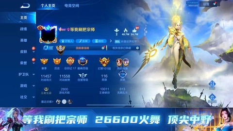 王者荣耀大神是什么