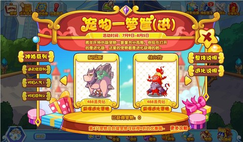 洛克王国伏尔坎怎么打[图2]