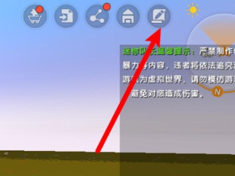 迷你世界怎么做闪光灯[图1]