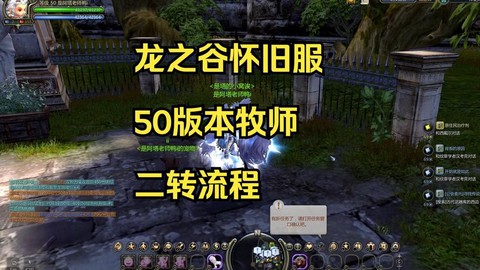 龙之谷手游牧师转什么好[图1]