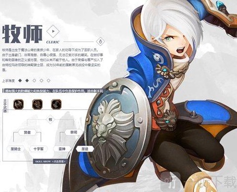 龙之谷手游牧师转什么好[图2]