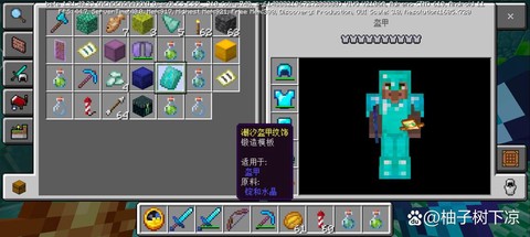 我的世界怎么弄小短腿