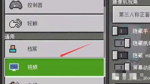 我的世界怎么弄小短腿[图2]