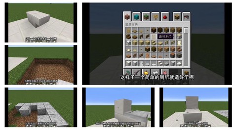 我的世界里怎么做厕所