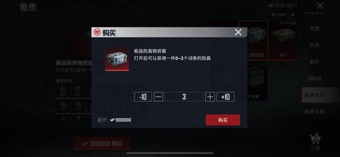 绝地求生怎么得到箱子